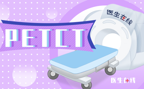 龙岩petct检查哪家好