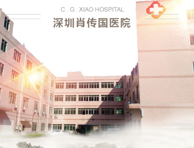 深圳肖传国医院PET-CT中心