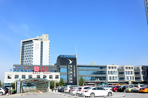 河北燕达国际医院PET-CT中心