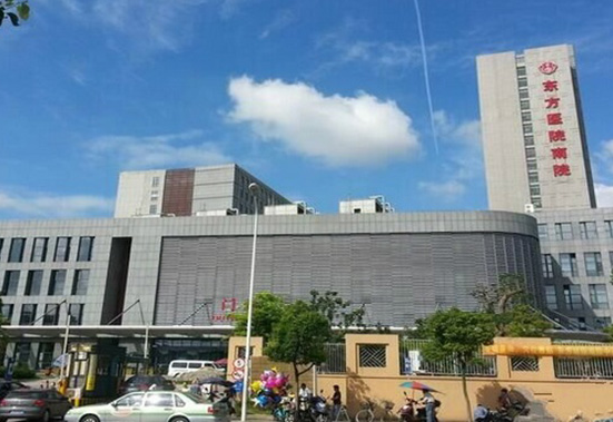 上海东方医院（南院）PETCT中心